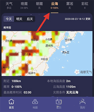 莉景天氣預報15天查詢