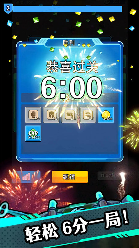 星海幸存者截圖5