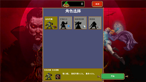 vampire survivors手機版截圖2