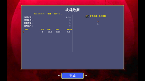 vampire survivors手機版截圖3