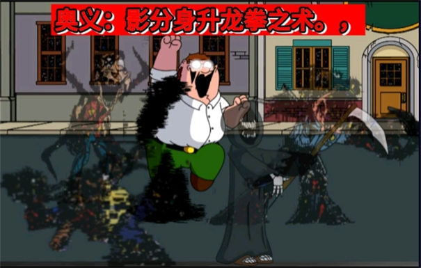 錯誤化惡搞之家低配版截圖1