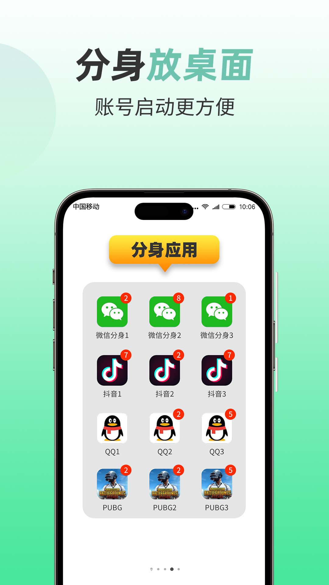 微分身版32位庫截圖1