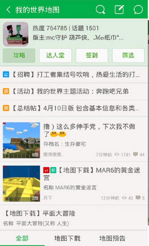 葫蘆俠舊版本截圖3