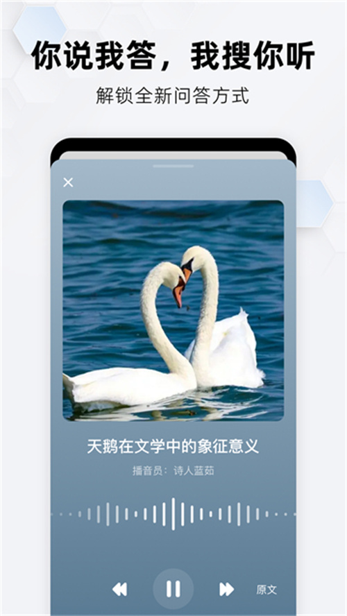 納米AI搜索滿血版截圖1