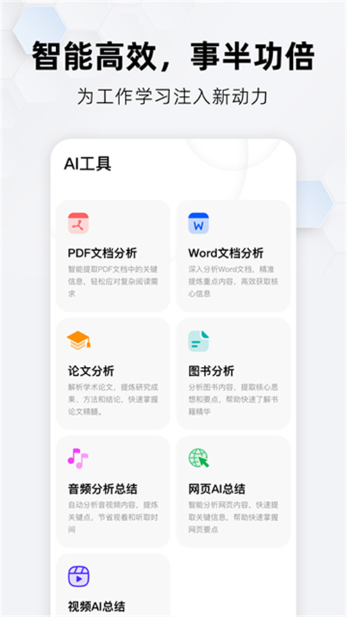 納米AI搜索滿血版截圖3