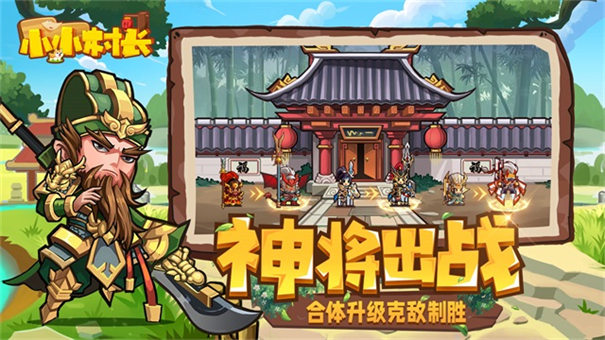 小小村長(zhǎng)單機(jī)版截圖2