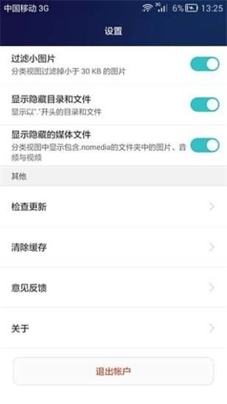 華為手機助手(安卓版)截圖1
