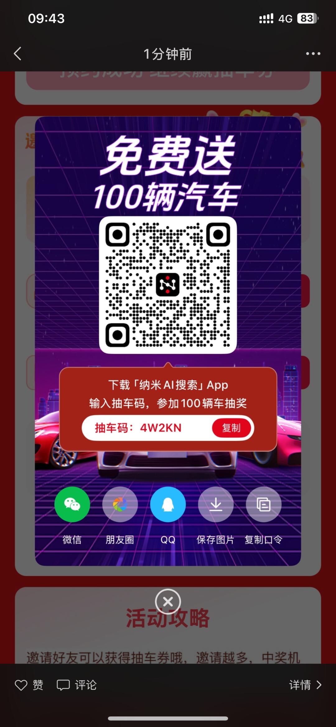 納米AI搜索滿血版