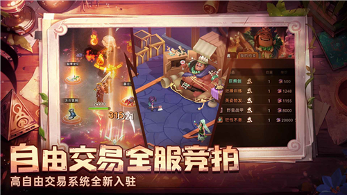 酋長(zhǎng)你別跑渠道服截圖3