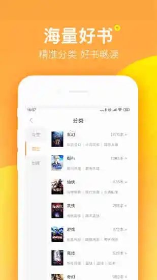 海棠書屋御宅書屋截圖2