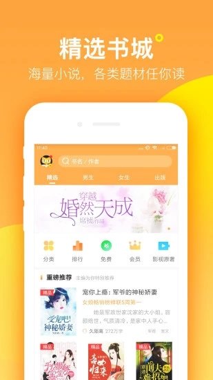 海棠書屋御宅書屋截圖3
