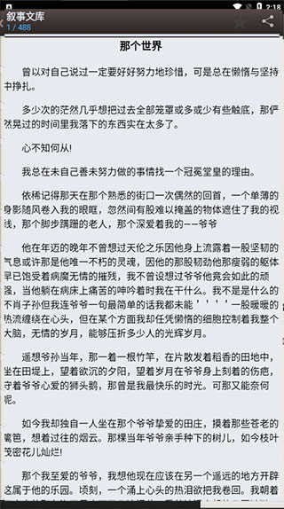 海棠書屋