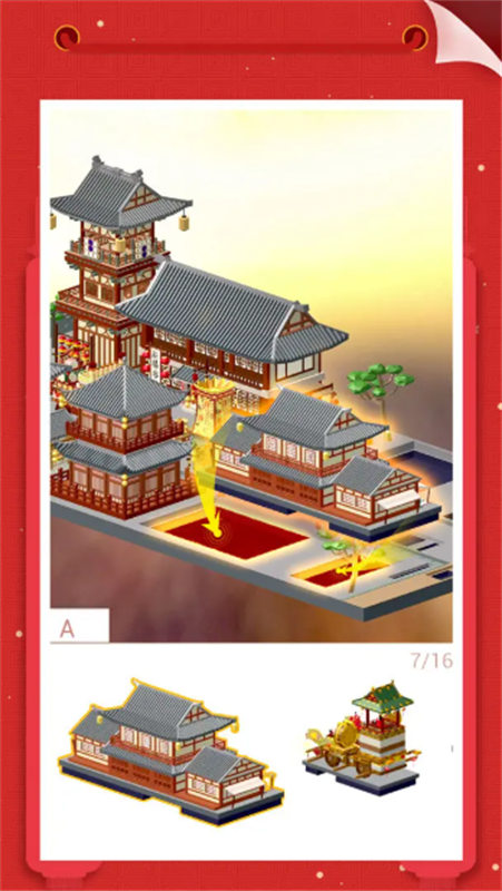 我愛拼模型截圖2