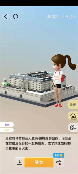我愛拼模型