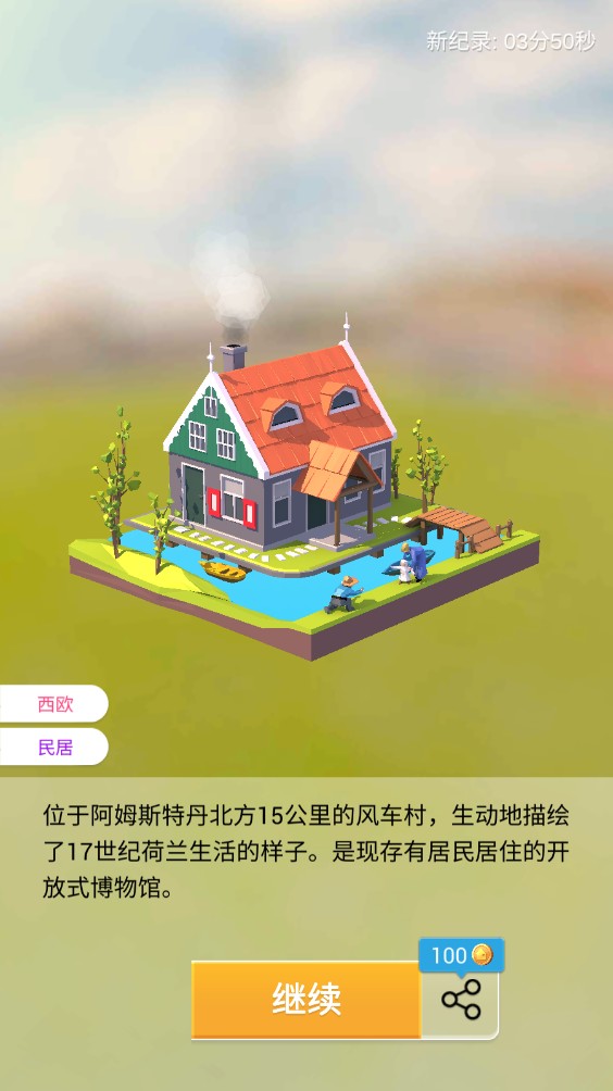 我愛拼模型