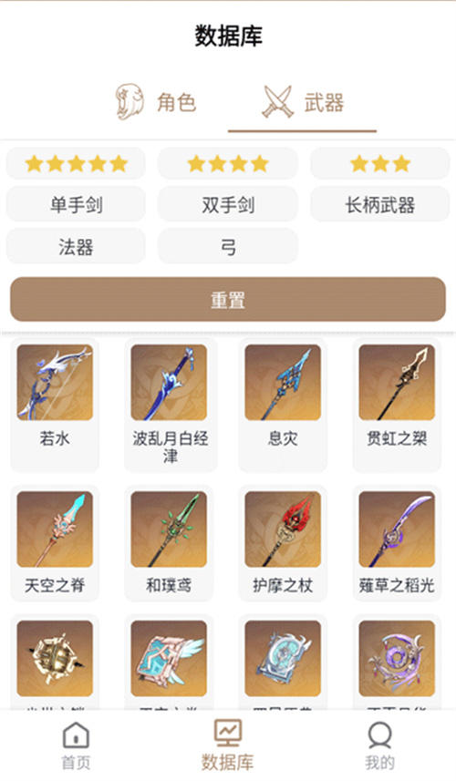 原神工具箱截圖4