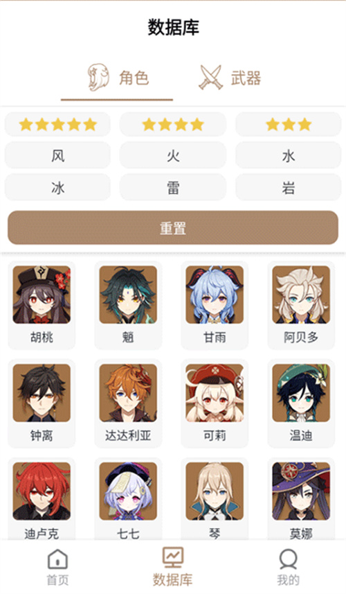 原神工具箱截圖3