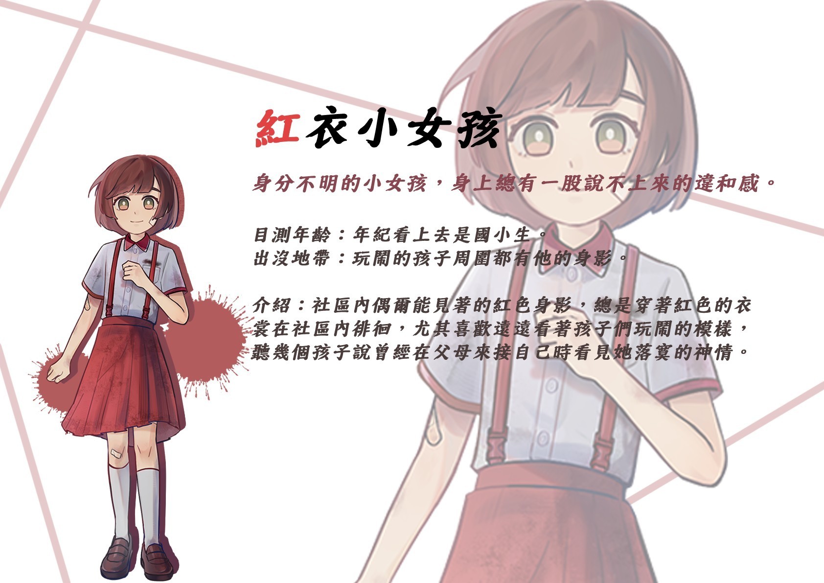 奇事軼聞譚