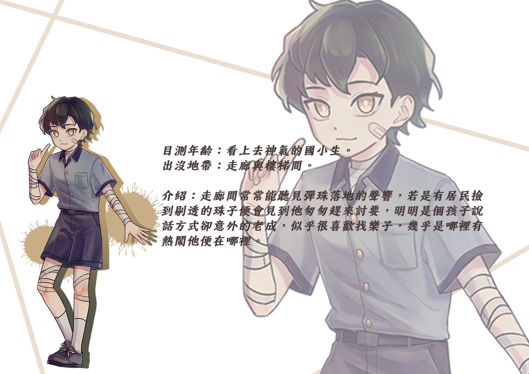 奇事軼聞譚