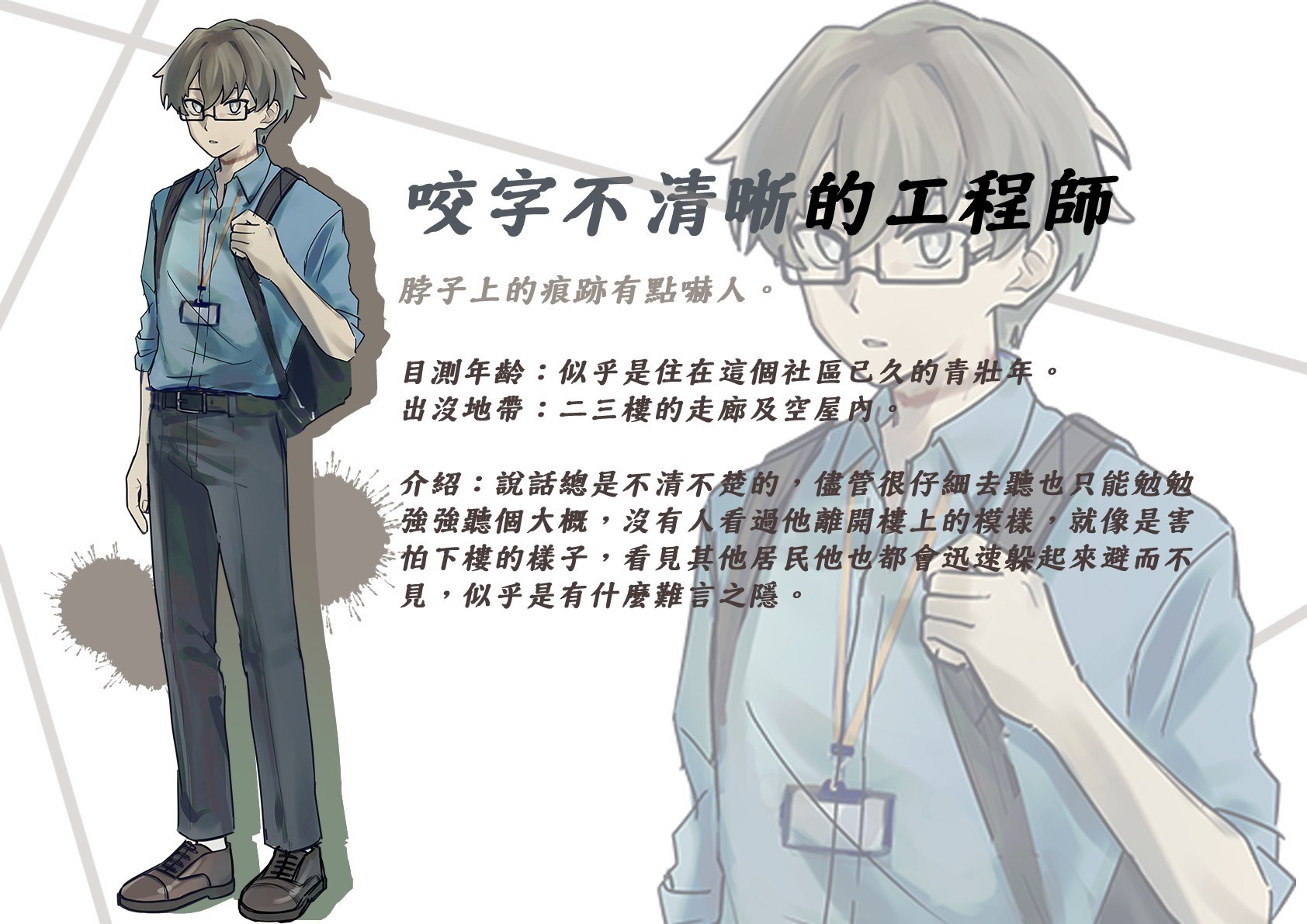 奇事軼聞譚