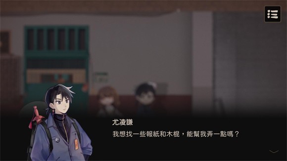 奇事軼聞譚
