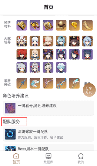 原神工具箱