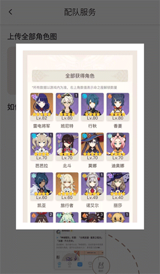 原神工具箱