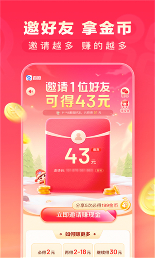 百度極速版安卓版截圖2