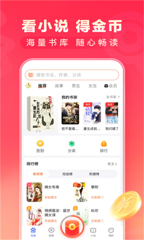 百度極速版安卓版截圖4