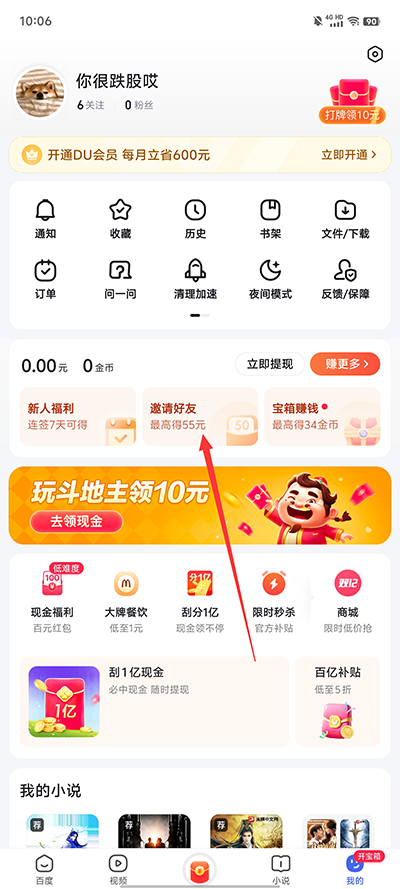 百度極速版安卓版