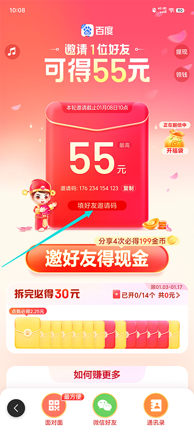 百度極速版安卓版