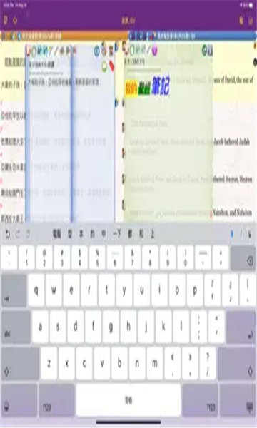 圣經(jīng)研讀本app截圖3