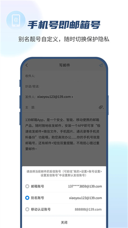 139郵箱截圖2