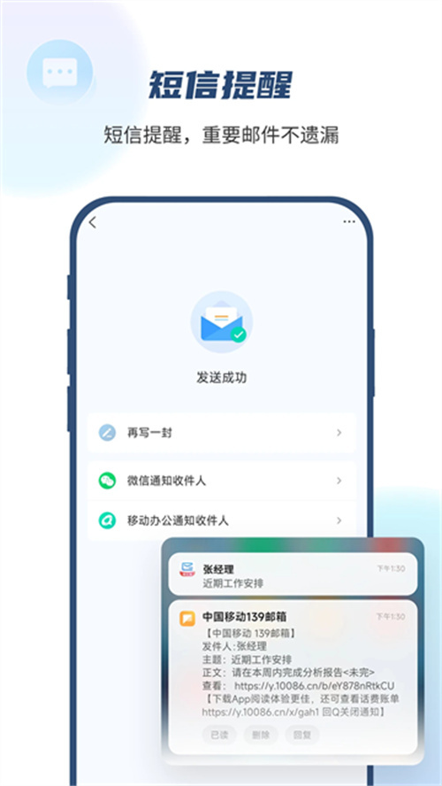 139郵箱