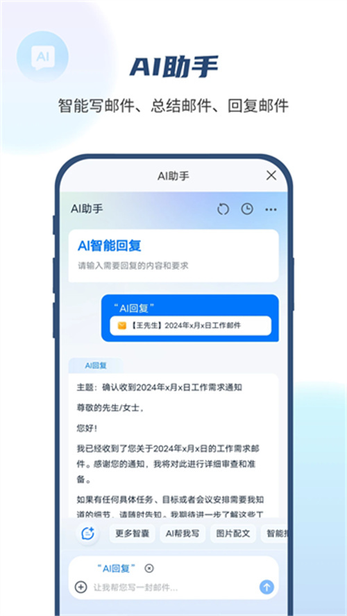 139郵箱