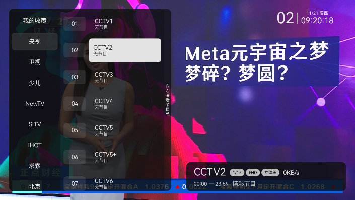 小飛電視截圖3