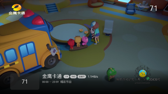 小飛電視截圖2