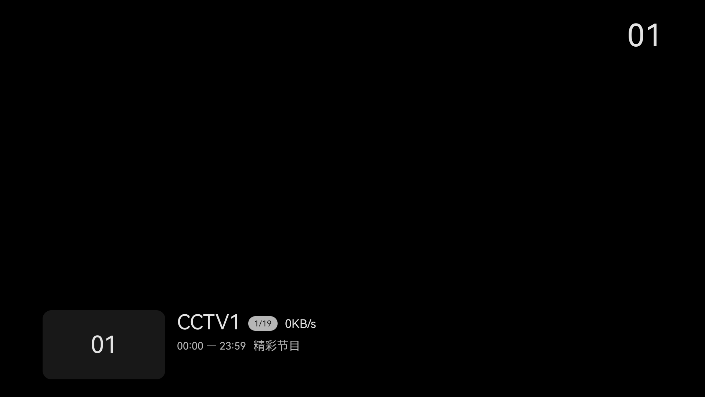 小飛電視截圖4