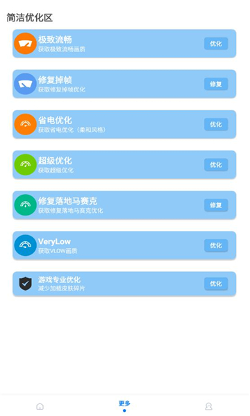 畫質mxpro小沐風1.8.1版本截圖3