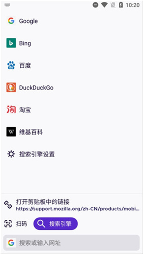 Iceraven瀏覽器截圖4