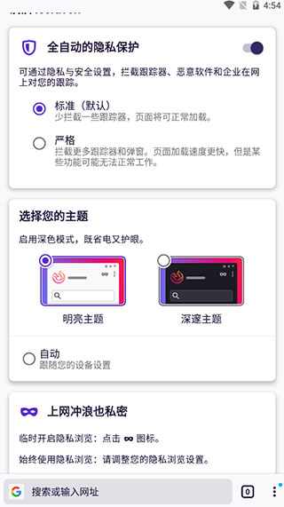 Iceraven瀏覽器