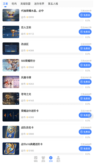 藍綠修改器截圖2