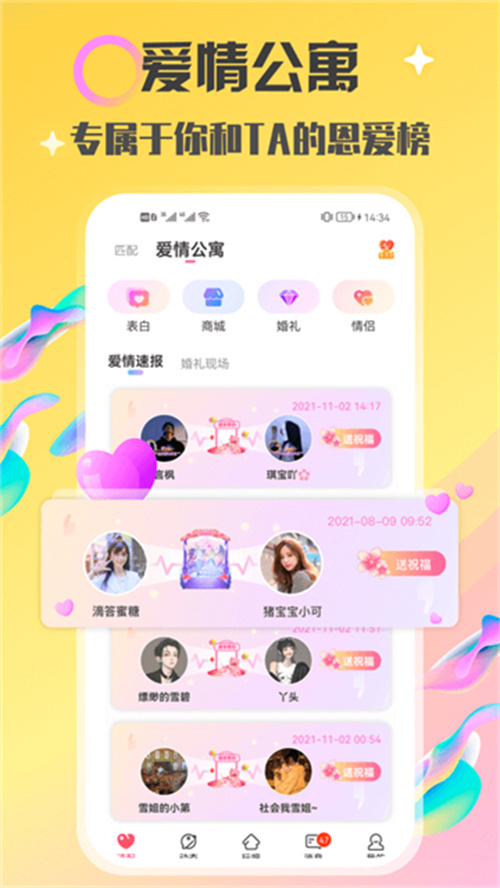 情侶玩吧歷史版截圖1