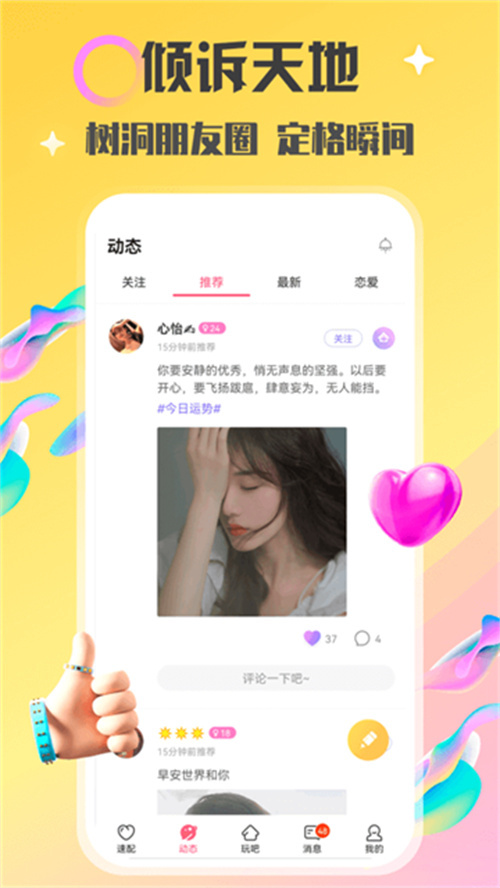 情侶玩吧歷史版截圖4