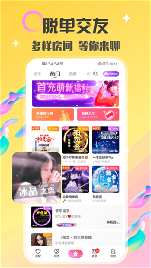 情侶玩吧歷史版