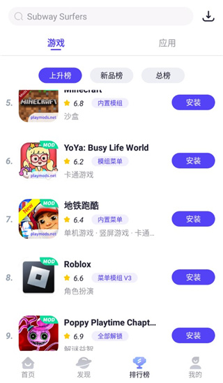 playmods中國版截圖4