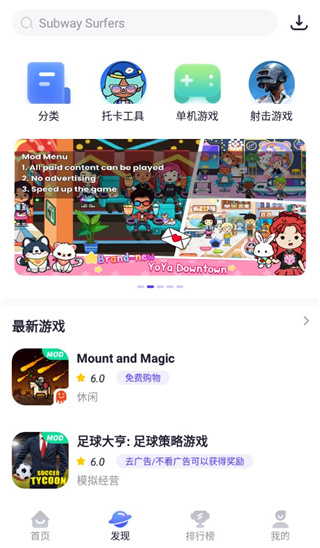 playmods中國版截圖3