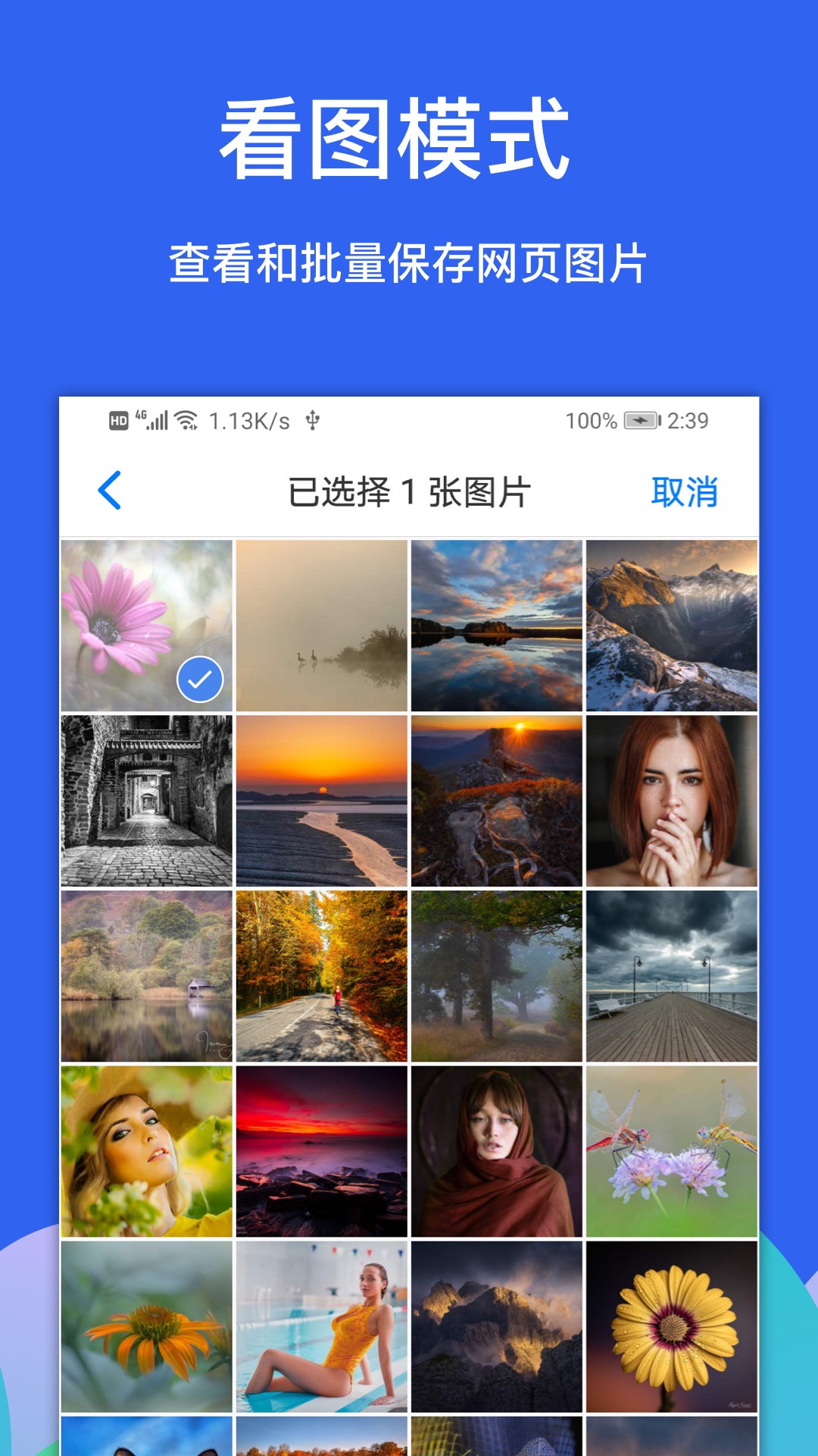 alook老版本截圖2