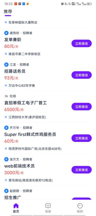 青團招聘兼職