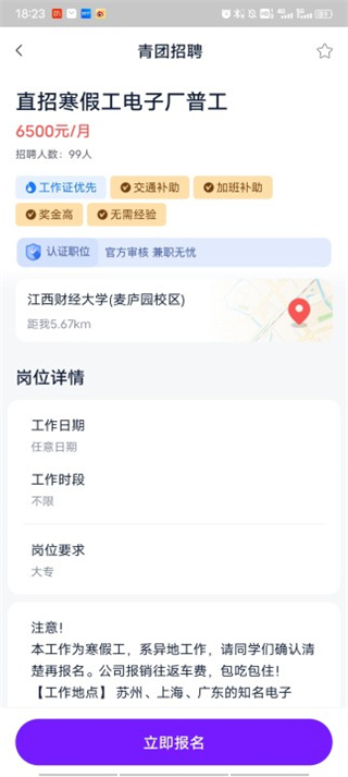青團招聘兼職
